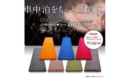 J-sleep70_オレンジ[G0063]