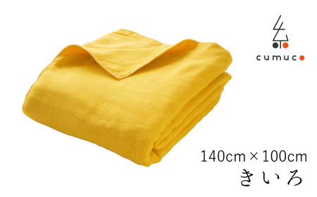 cumuco(クムコ)6重織ガーゼケット ハーフ _きいろ[G0285]