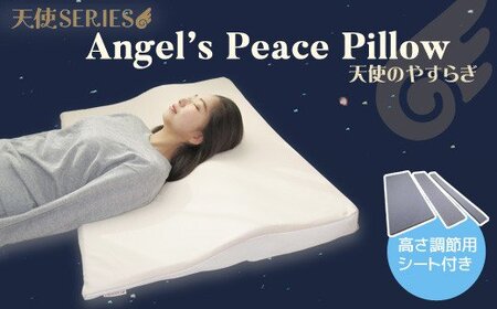 天使のやすらぎ 上半身マットレス_[G0319]