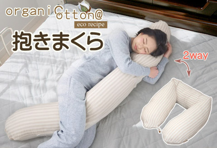 抱き枕 オーガニックコットン ダブルガーゼ_ストライプ柄[G0475]