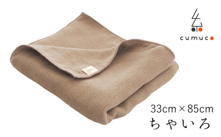 cumuco(クムコ)6重織ガーゼフェイスタオル 2枚セット _ちゃいろ[G0288]