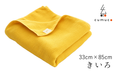 cumuco(クムコ)6重織ガーゼフェイスタオル 2枚セット _きいろ[G0288]