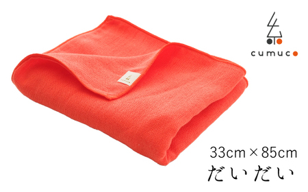 cumuco(クムコ)6重織ガーゼフェイスタオル 2枚セット _だいだい[G0288]