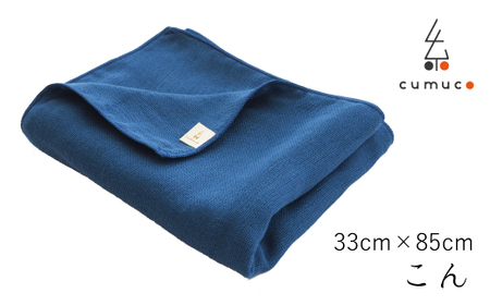 cumuco(クムコ)6重織ガーゼフェイスタオル 2枚セット _こん[G0288]