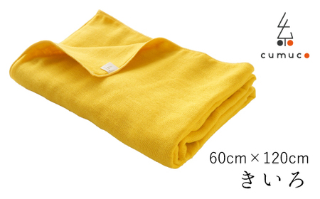 cumuco(クムコ)6重織ガーゼバスタオル 2枚セット _きいろ[G0289]