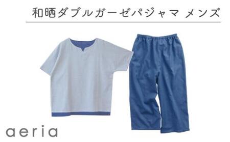 aeria(アエリア)三河木綿 和晒2枚合わせガーゼパジャマ メンズ _M/ブルー[G0431]