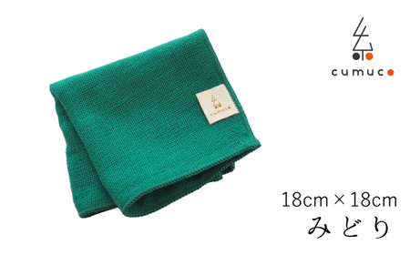 cumuco(クムコ)6重織ガーゼ ハンカチ Sサイズ 5枚セット_みどり[G0490]