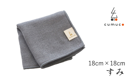 cumuco(クムコ)6重織ガーゼ ハンカチ Sサイズ 5枚セット_すみ[G0490]