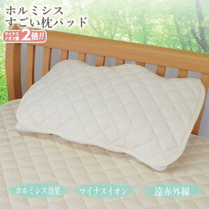 縫製の町!凄腕の蒲郡職人が本気で作った「すごい枕パッド」_[G0693]