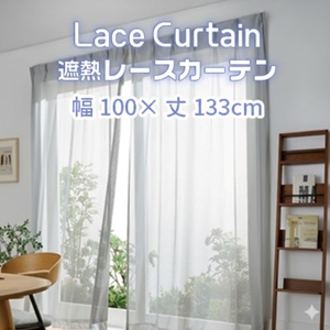 遮熱UVカットレースカーテン　SP3075　腰高窓用Ｍ_【G0751】
