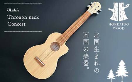 Through neck Concert ウクレレ 楽器 弦楽器 音楽 演奏 HOKKAIDO WOOD F6S-204