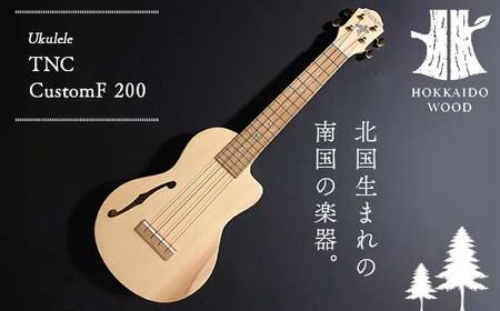 TNC CustomF200 ウクレレ 楽器 弦楽器 音楽 演奏 HOKKAIDO WOOD F6S-206