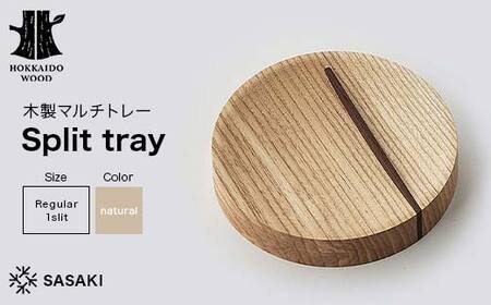 木製マルチトレー Split tray(スプリットトレー) Regular 1slit natural/SASAKI HOKKAIDO WOOD F6S-373