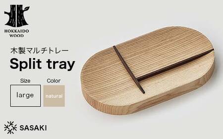 木製マルチトレー Split tray(スプリットトレー) large natural/SASAKI HOKKAIDO WOOD