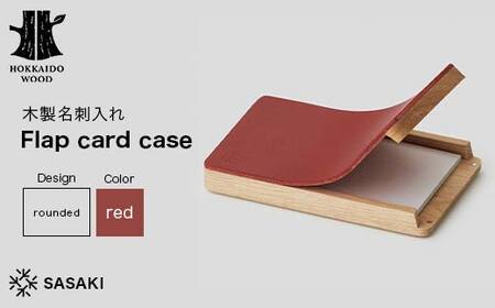 木製名刺入れ Flap card case(フラップカードケース) rounded red/SASAKI HOKKAIDO WOOD F6S-384