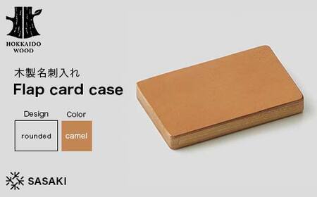 木製名刺入れ Flap card case(フラップカードケース) rounded camel/SASAKI HOKKAIDO WOOD F6S-385