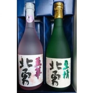 北勇至情(吟烏帽子100% 純米吟醸)&北勇至華(大吟醸)セット