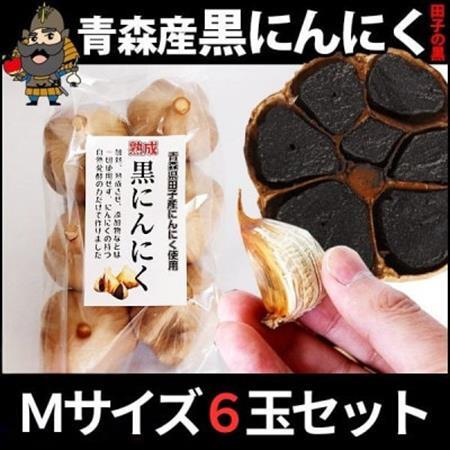 青森県田子町産 田子の黒にんにく Mサイズ6玉セット