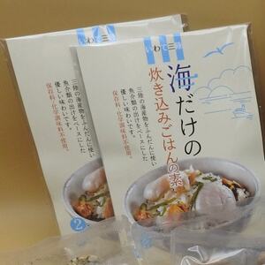 三陸鉄道の海だけの炊き込みご飯の素 220g×2個_惣菜・加工品 _