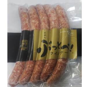 ぶっとべウインナー 250g(5本入)_肉 ソーセージ・ウインナー 豚肉 _[配送不可地域:離島]