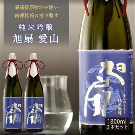 ★あさ開★純米吟醸 旭扇 愛山1800ml×2本_酒・アルコール 純米吟醸 日本酒 sake サケ_【1535980】