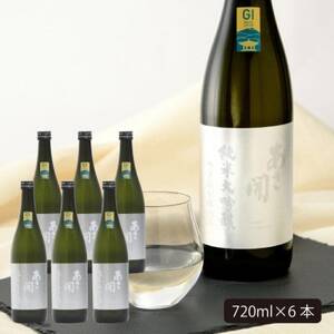 あさ開★純米大吟醸 吟ぎんが仕込み 720ml×6本_酒・アルコール 純米大吟醸 日本酒 sake サケ_