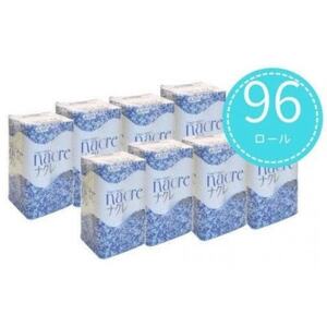 [岩手県]ナクレ トイレットペーパー(シングル)96ロール(12ロール×8パック)