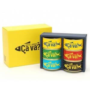 サヴァ缶5種詰め合わせセット_惣菜・加工品 魚 缶詰・瓶詰 _【1412557】