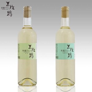 五枚橋ワイナリーのふじ・ジョナゴールド林檎ワインセット_酒・アルコール ワイン _