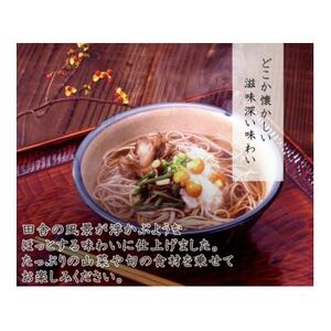 八幡平やまいもそば ギフト_麺 そば ソバ 蕎麦_