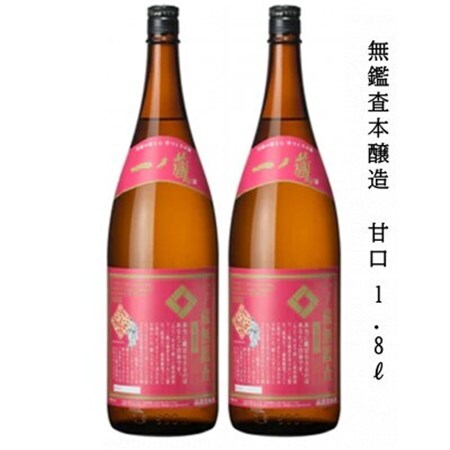 一ノ蔵 無鑑査本醸造 甘口 1800ml×2本_酒・アルコール  日本酒 sake サケ_【1514088】