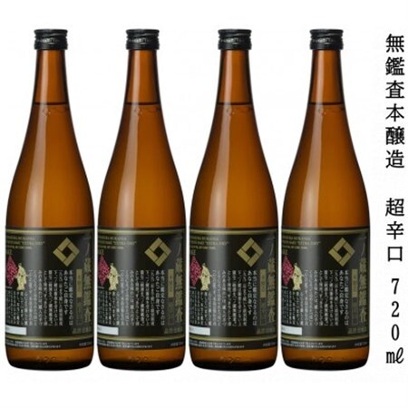 一ノ蔵　無鑑査本醸造 超辛口　720ml　4本_酒・アルコール  日本酒 sake サケ_【1517139】