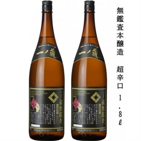 一ノ蔵　無鑑査本醸造 超辛口　1800ml　2本_酒・アルコール  日本酒 sake サケ_【1517142】