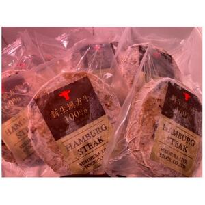 新生漢方牛100%ハンバーグステーキセット_肉 ハンバーグ 牛肉 _【配送不可地域：離島】【1469343】
