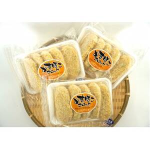 かまぼこコロッケ(5個入り)×3パック_惣菜・加工品 コロッケ _[配送不可地域:離島]