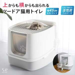 潜ったり登ったりが大好きな猫のためのトイレ Sunruck ツードア猫トイレ SR-TCT01-GY_ ペット用品 _