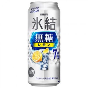 キリンの氷結無糖Alc.7% レモン【仙台工場産】500ml缶×48本_酒・アルコール   _【1587255】