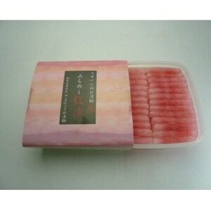 みちのく紅(くれない)漬 300g×1パック[配送不可地域:離島]