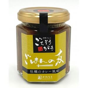宮城県産かき 三陸石巻 牡蠣の佃煮 ごはんのとも 牡蠣のカレー風味