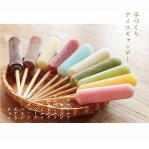日下食品　昔懐かしい手づくりアイスキャンデー(70ml×20本セット)【配送不可地域：離島】【1609334】
