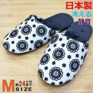 ラメフロッキーソフトスリッパ Mサイズ ホワイト