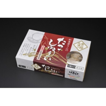 和食屋さんの手造り[たこしゅうまい]8個入り[配送不可地域:離島]