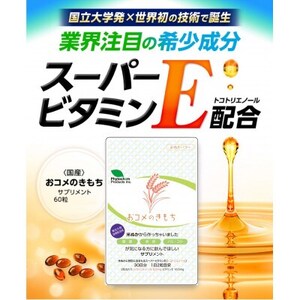 おコメのきもち_惣菜・加工品 美容 _