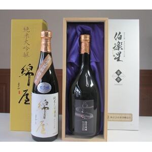 [宮城の人気蔵]特等米で醸した純米大吟醸 伯楽星・綿屋 720ml×2本_酒・アルコール 純米大吟醸 日本酒 sake サケ_