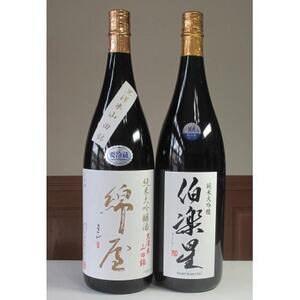 【宮城の人気蔵】伯楽星・綿屋　純米大吟醸　　1,800ml×2本_酒・アルコール 純米大吟醸 日本酒 sake サケ_【1347504】