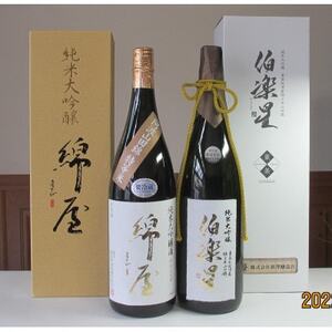 [宮城の人気蔵]特等米で醸した大吟醸 伯楽星・綿屋 1,800ml×2本_酒・アルコール 純米大吟醸 日本酒 sake サケ_