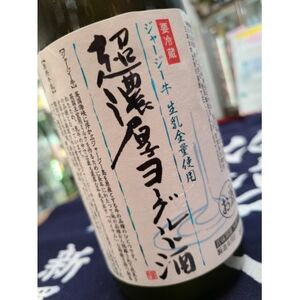 [ リピーター続出!! ]超濃厚ヨーグルト酒 720ml×2本_酒・アルコール _[配送不可地域:離島]