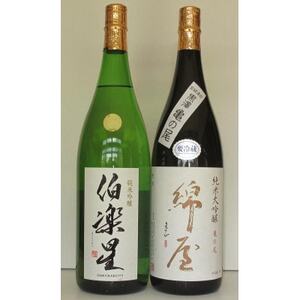 【宮城の人気蔵】伯楽星　純米吟醸・綿屋　純米大吟醸酒 黒澤米亀の尾 1,800ml×2本_酒・アルコール 純米大吟醸 日本酒 sake サケ  酒・アルコール 純米吟醸 日本酒 sake サケ_【1388520】