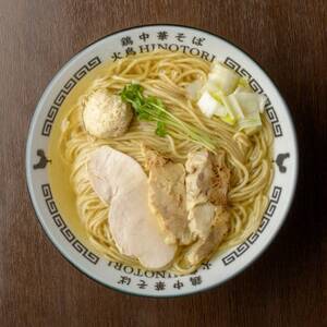 火鳥HINOTORIの鶏中華そば_麺 ラーメン らーめん 拉麺_[配送不可地域:離島]