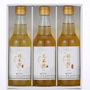 奥野醸造 お酢味比べ3本セット(結び酢、純米酢、玄米酢)360ml×3_調味料 酢 _